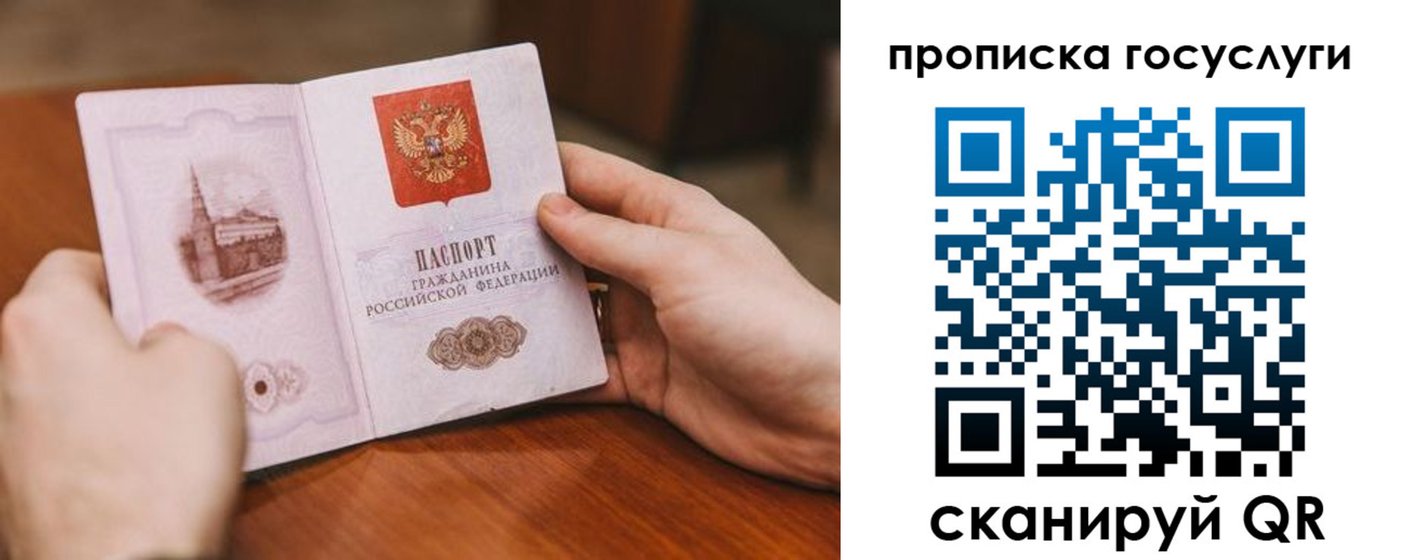 прописка для военкомата в Звенигороде