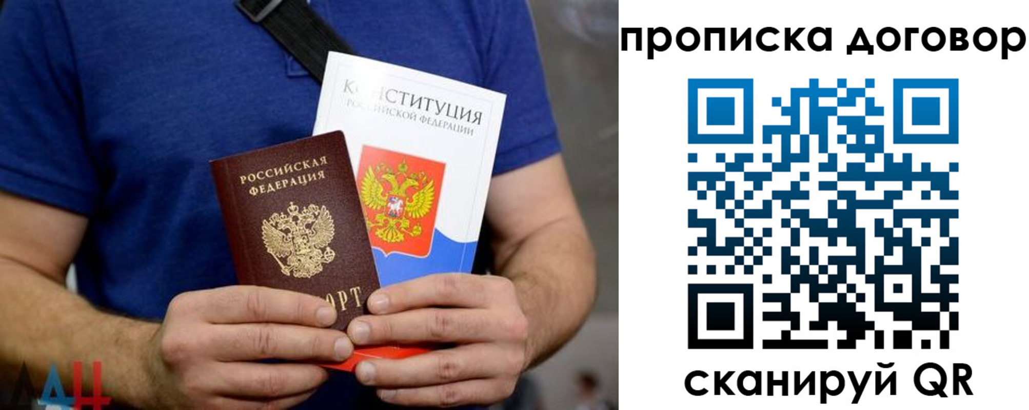 миграционный учет в Звенигороде