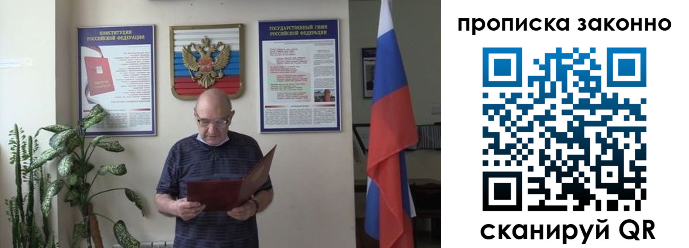 прописка ребенка в Звенигороде